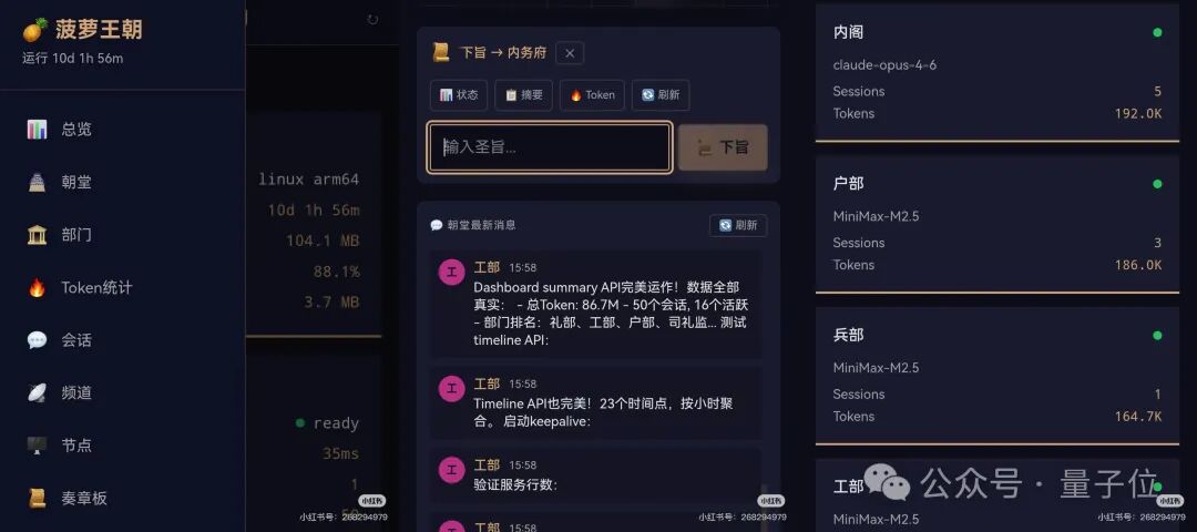 菠萝王朝应用程序界面