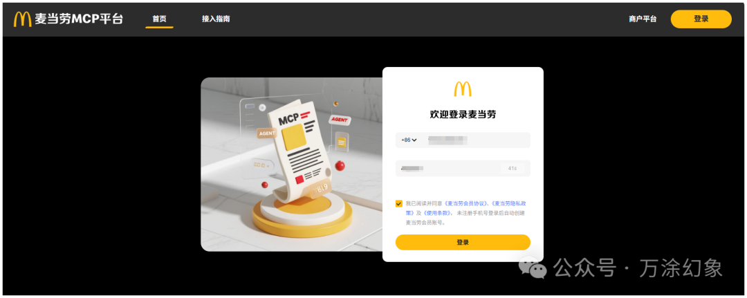 n8n+飞书多维表格接入麦当劳MCP自动领券 - 图片 - 4