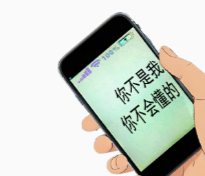 一只手握手机,屏幕显示“你不是我,你不会懂的”,表现用户与输入法之间的隔阂