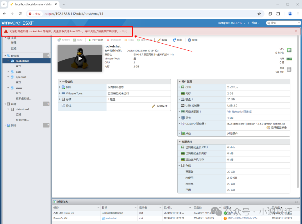 启动子虚拟机错误提示