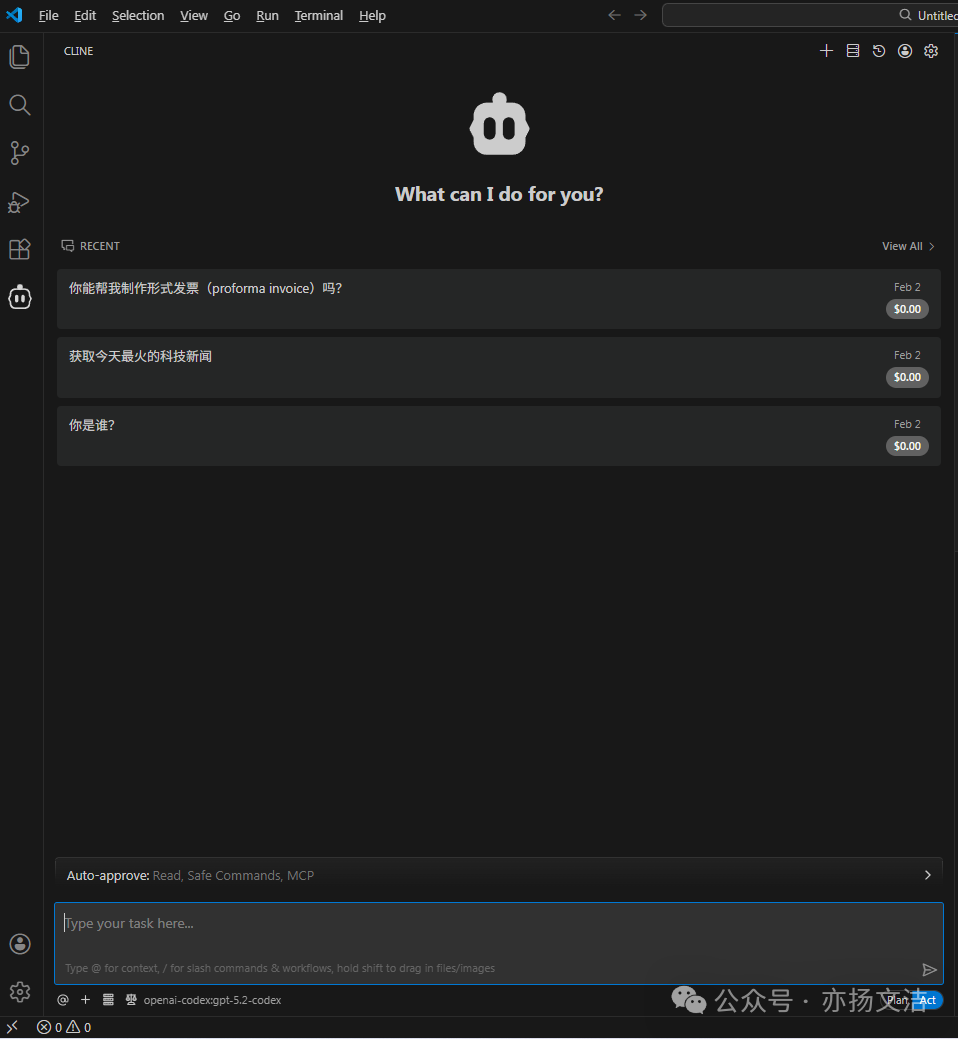 Cline AI 助手对话界面示例