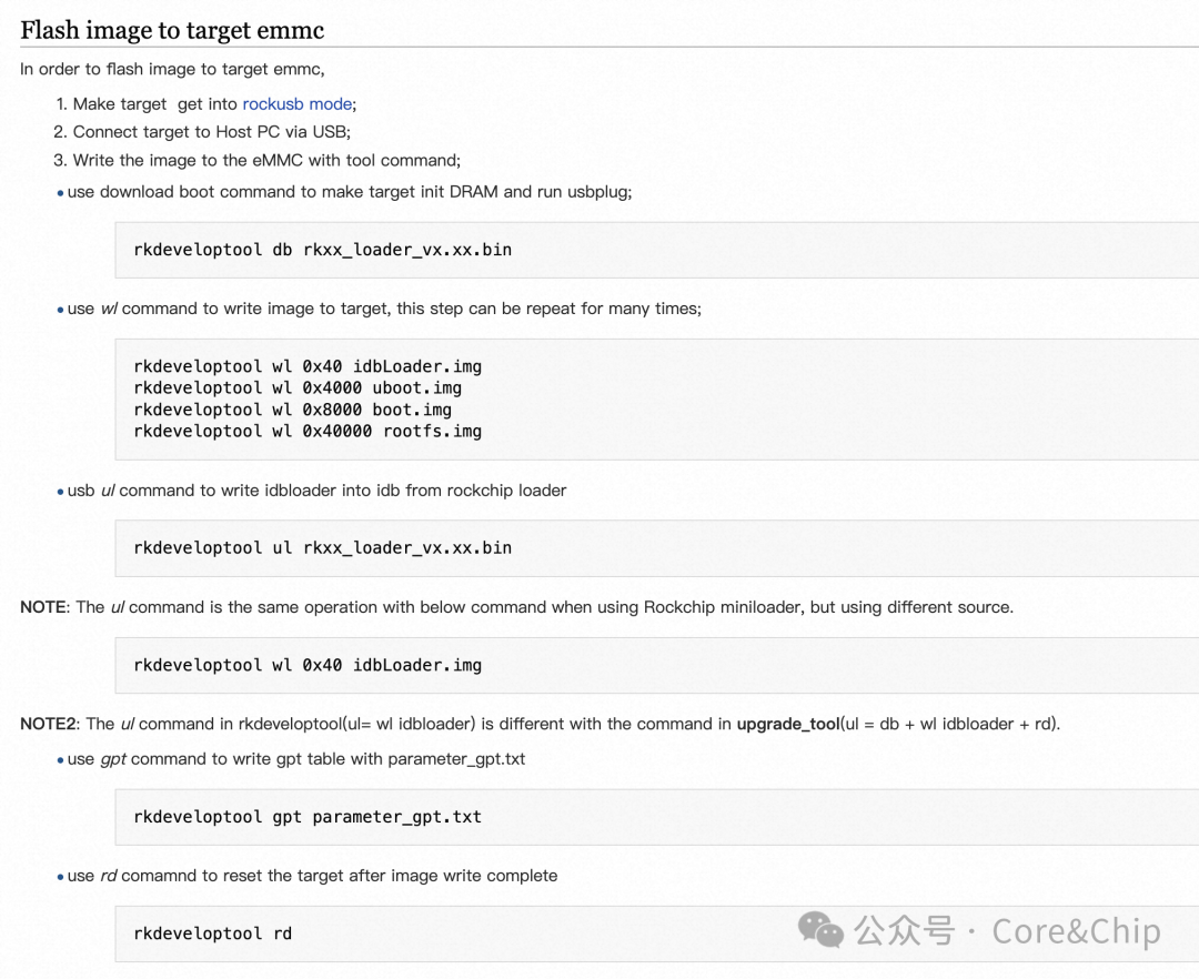 rkdeveloptool烧录指南