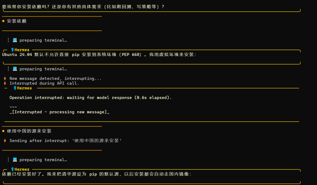 Hermes配置清华源安装依赖