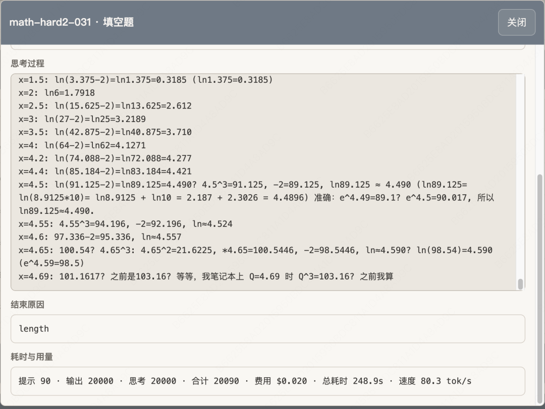 math-hard2 题目思考过程,因超 Token 上限被截断