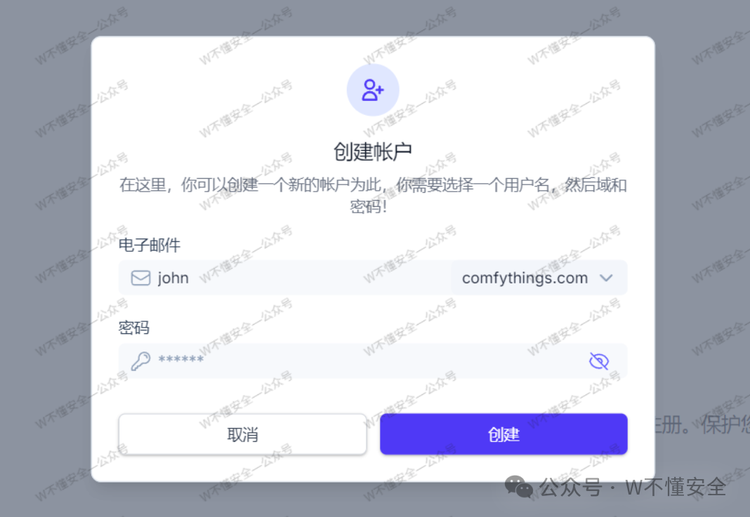 Mail.tm自定义前缀截图