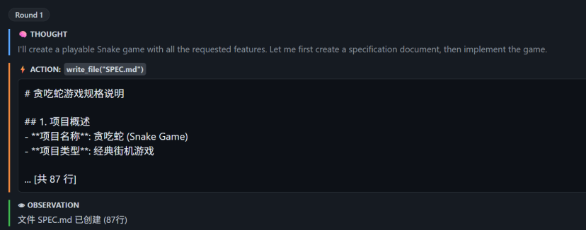 M2.7创建贪吃蛇游戏项目规格文档的过程