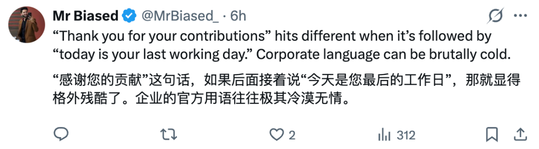 推特用户Mr Biased评论截图：感谢您的贡献后面跟今天是您最后的工作日，企业官方用语极其冷漠