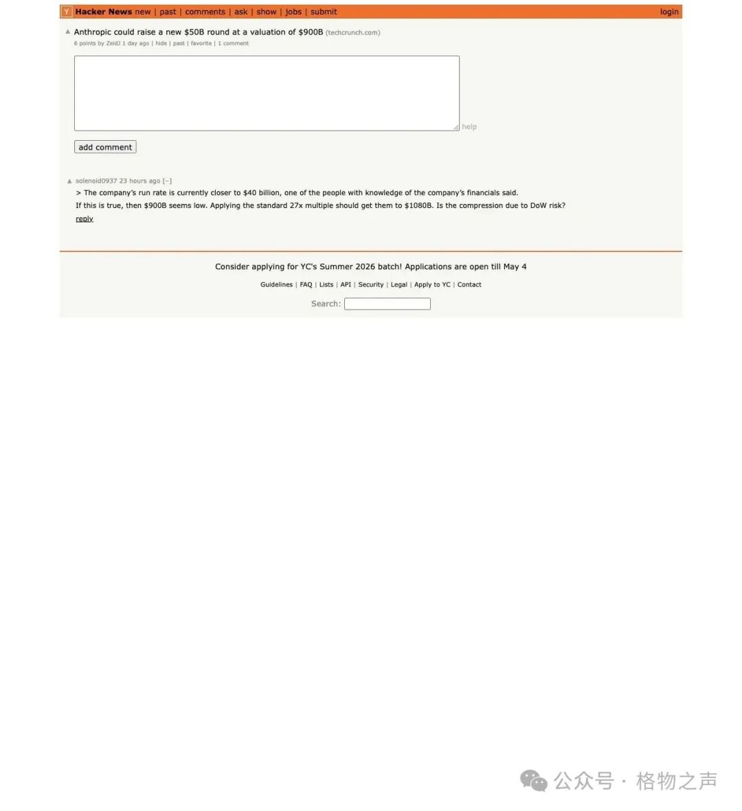 Hacker News 上的讨论：网友按收入倍数计算后认为9000亿估值可能偏低