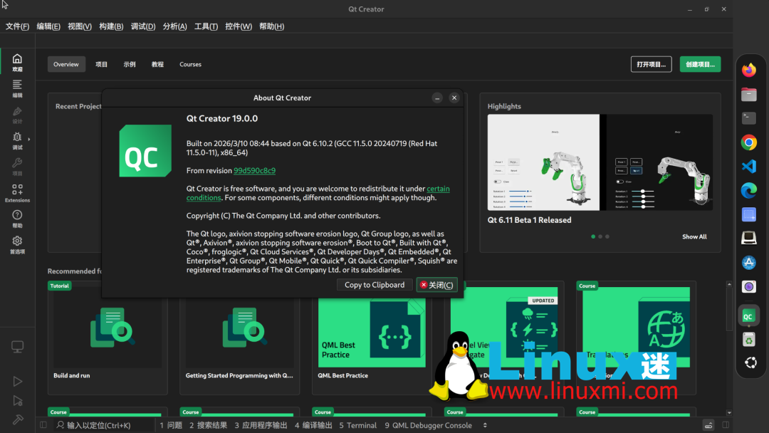 Qt Creator 19 关于对话框界面截图