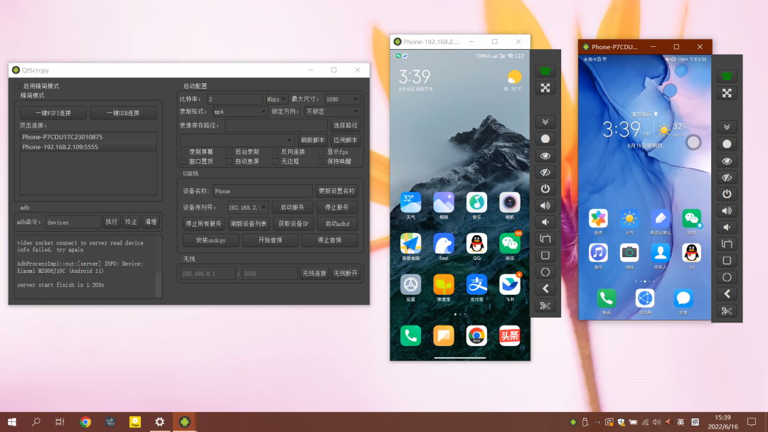 QtScrcpy Windows 实际显示界面