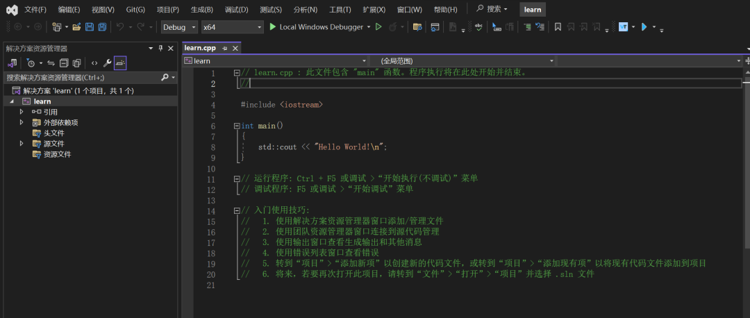 VS新建控制台项目代码界面