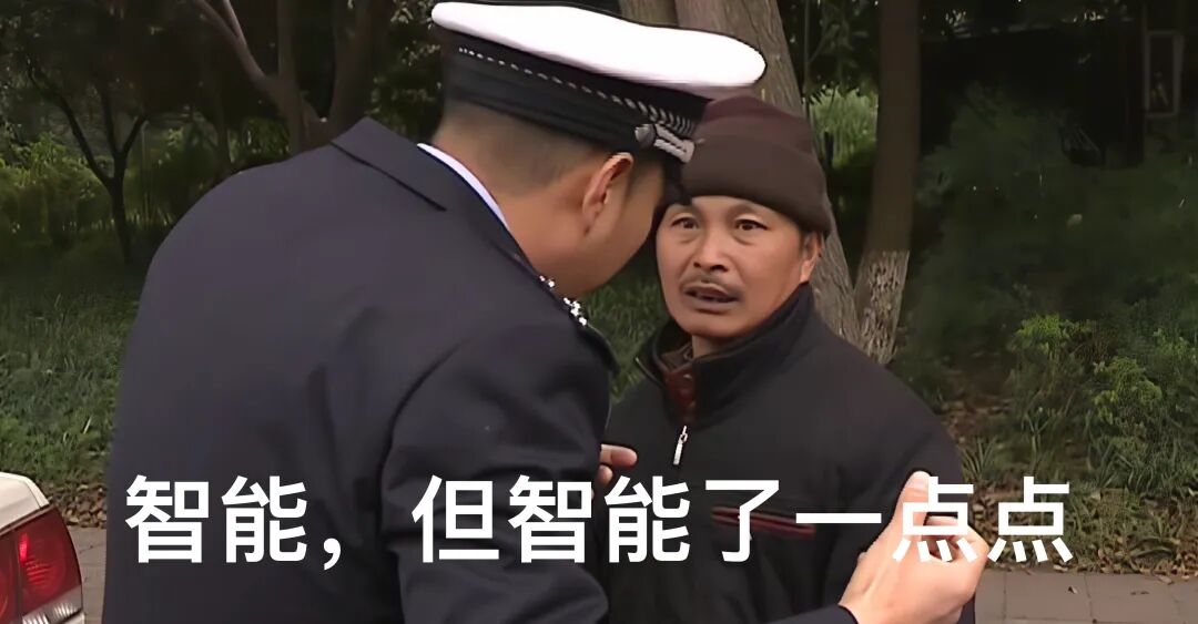 表达“只有一点点智能”的趣味配图