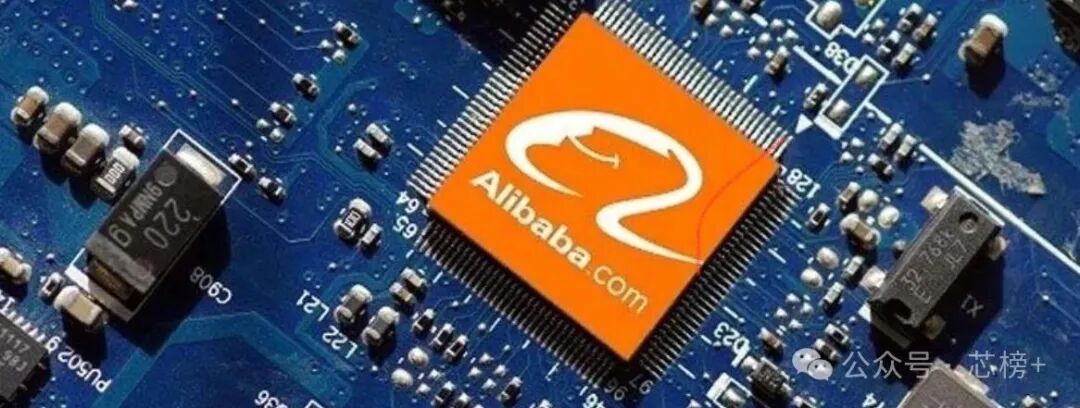 阿里巴巴芯片电路板特写