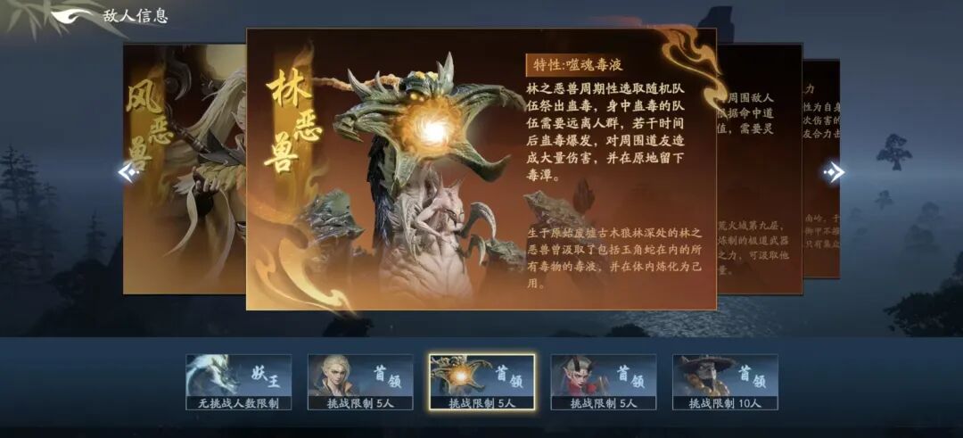 游戏敌人信息与关卡选择界面