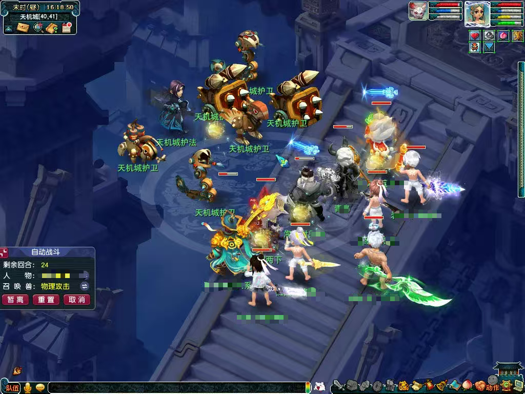 梦幻西游门派闯关活动战斗截图