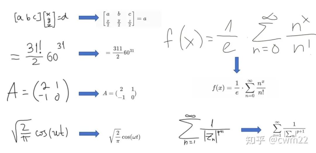 手写公式识别结果