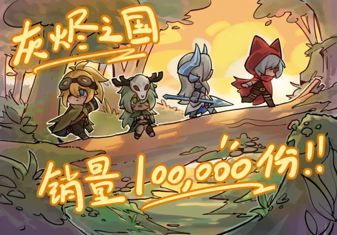 《灰烬之国》宣传插画