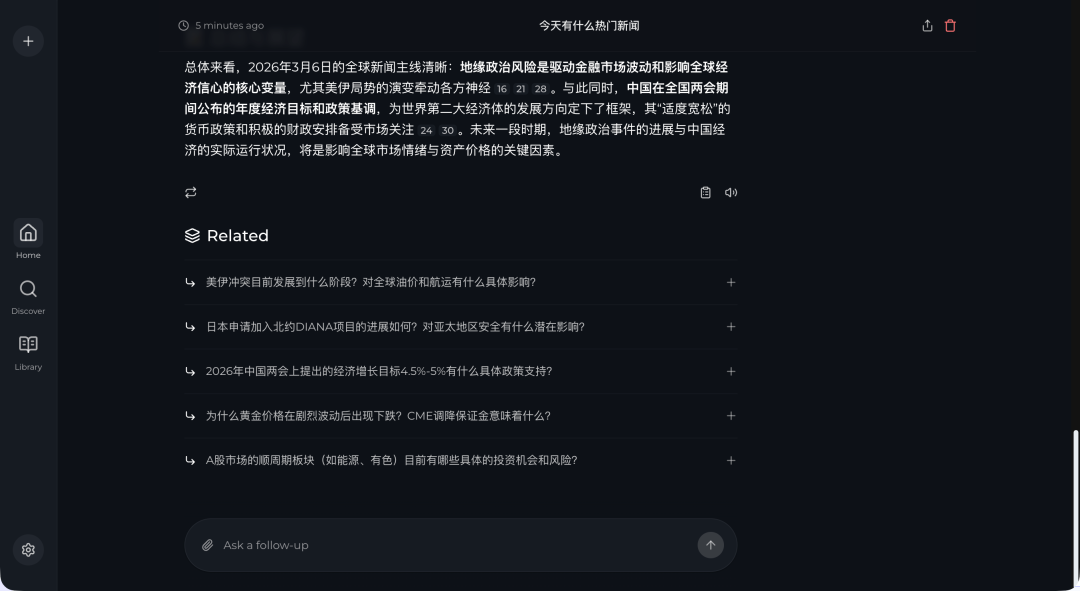 AI生成的后续相关问题