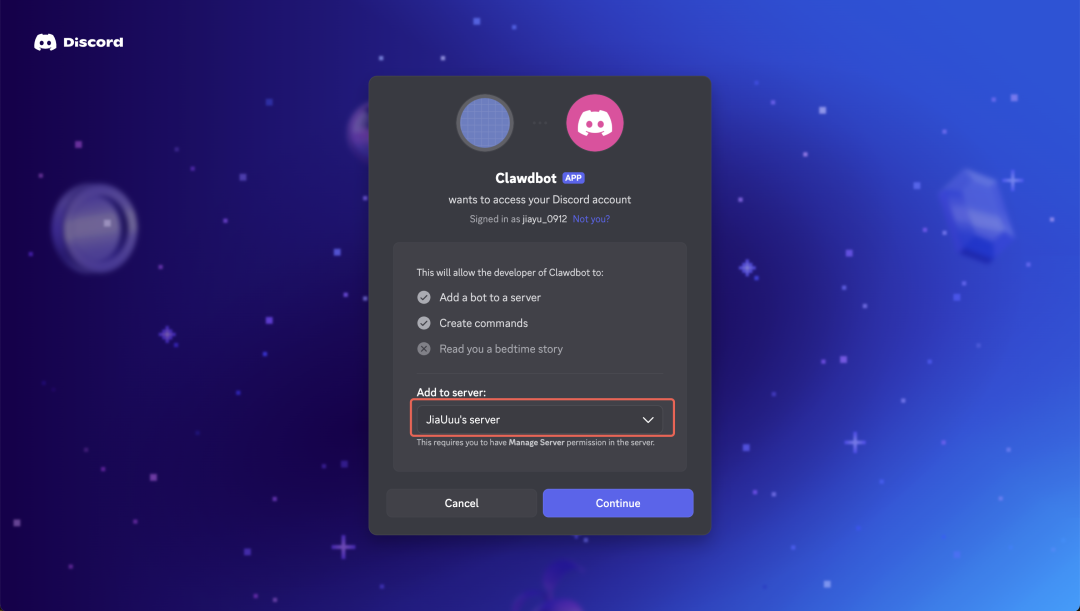 Discord应用授权弹窗