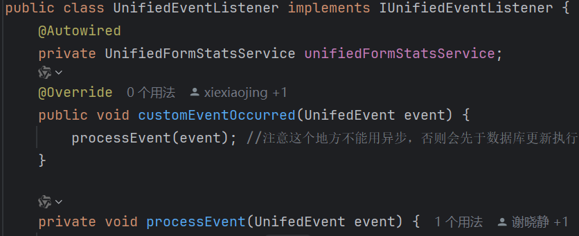 UnifiedEventListener实现代码