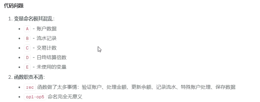 Pony Alpha对代码问题的诊断分类