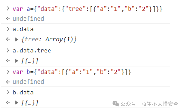 在控制台演示数据结构差异