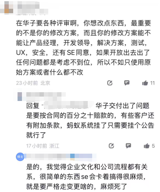 从HW到蚂蚁，我的亲身感受：开发效率差异背后的流程文化 - 图片 - 3