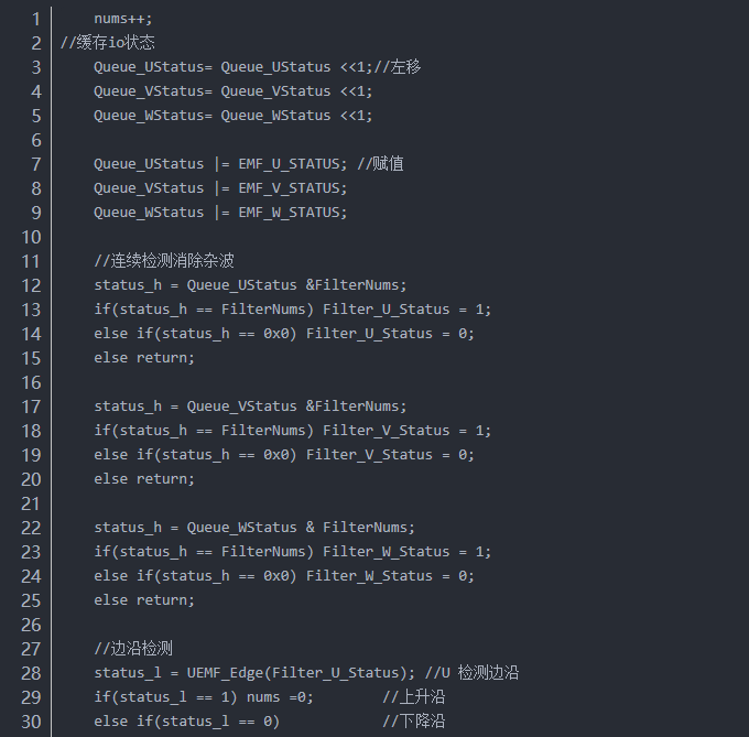 反电动势信号滤波代码第一部分
