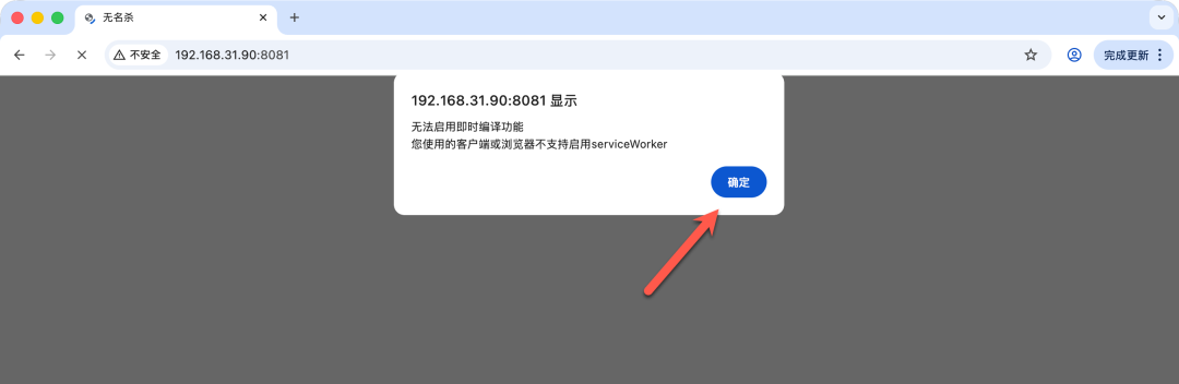 关于serviceWorker的提示