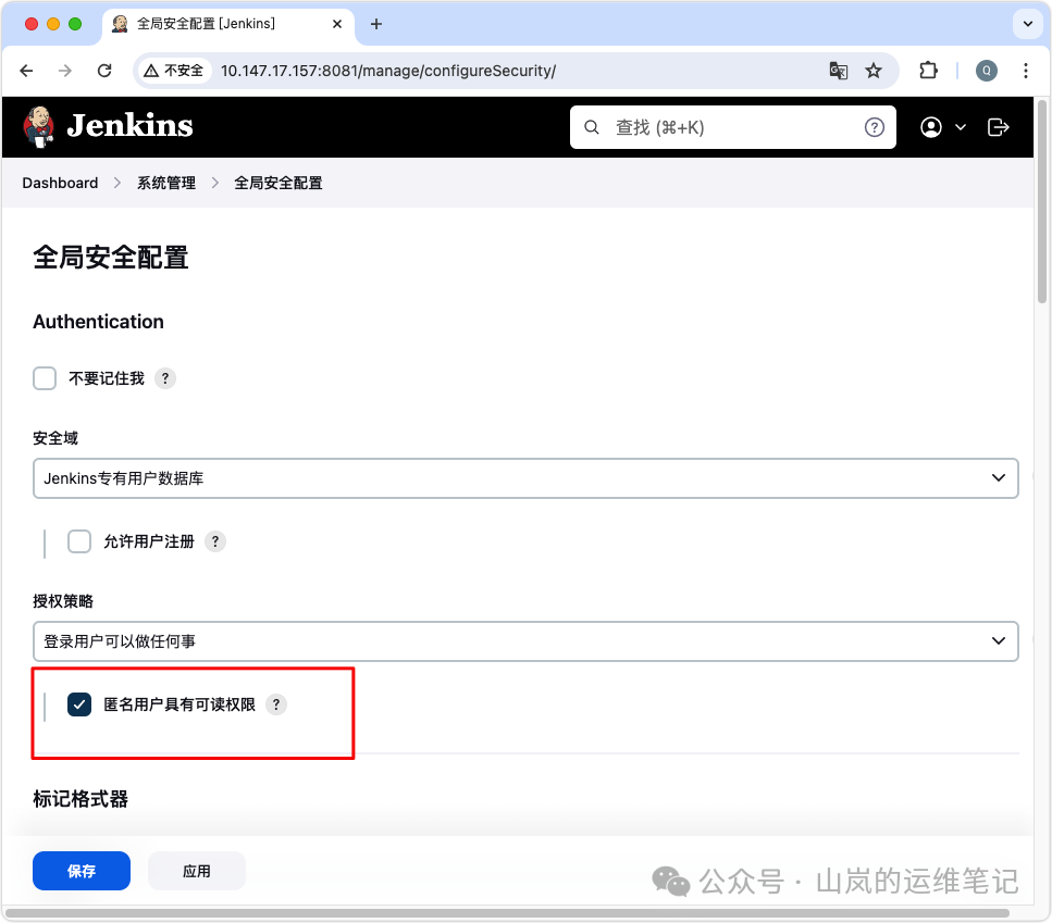 Jenkins 全局安全配置，勾选允许匿名用户读取