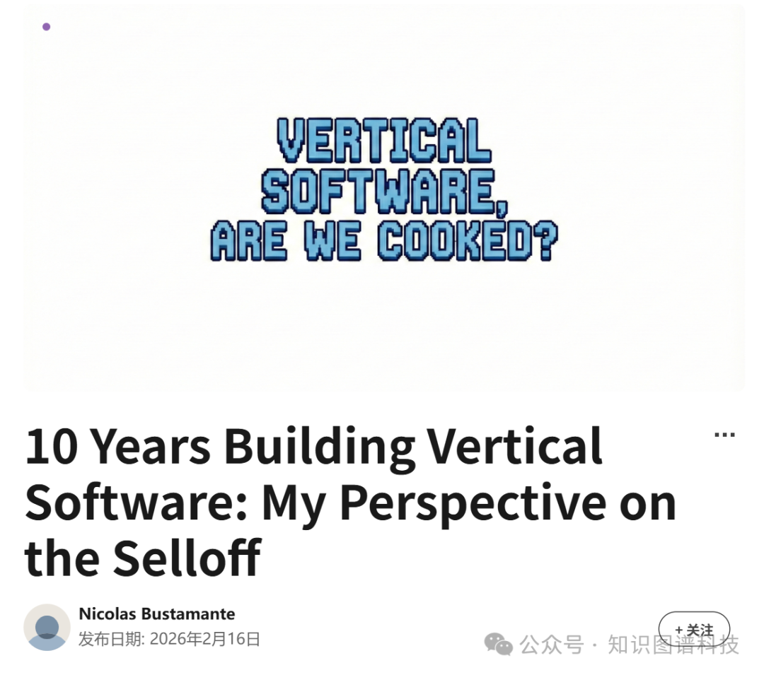 原文原标题截图:VERTICAL SOFTWARE, ARE WE COOKED?