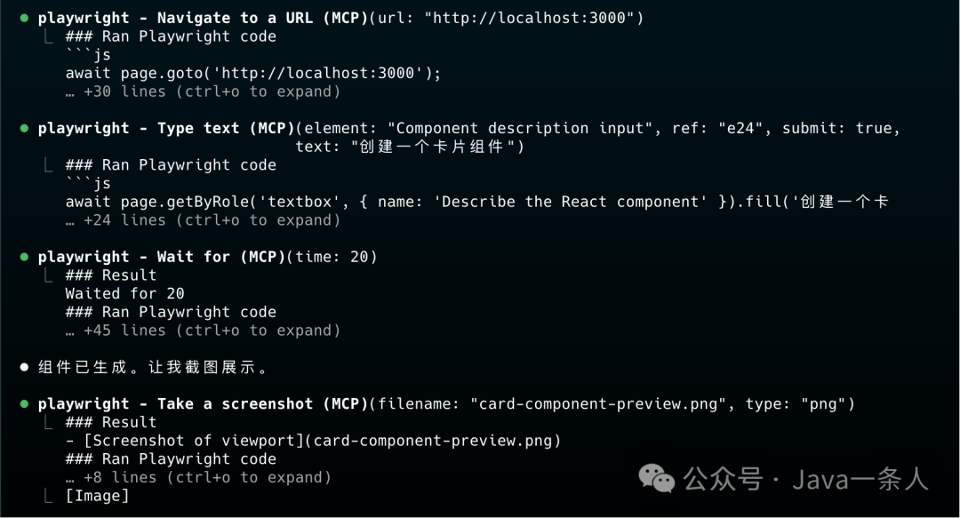 Claude Code使用Playwright执行导航、输入、截图等操作日志
