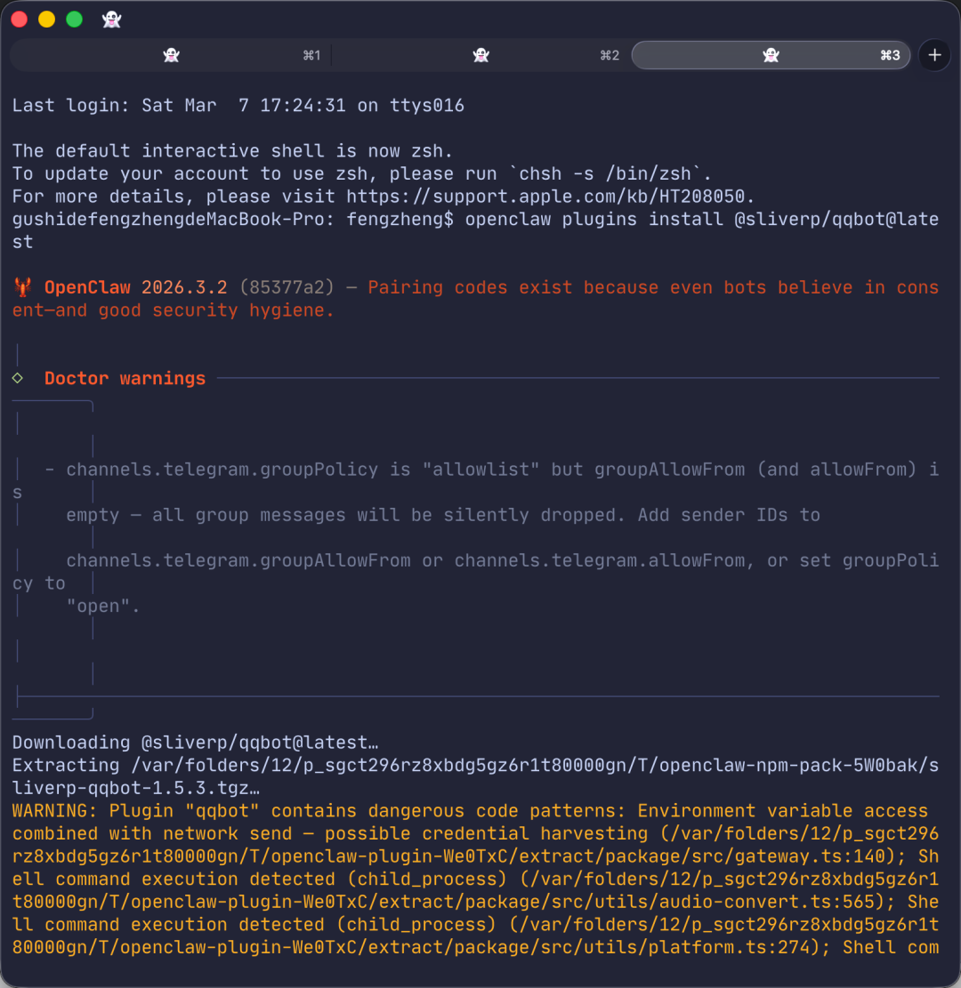终端执行插件安装命令的截图