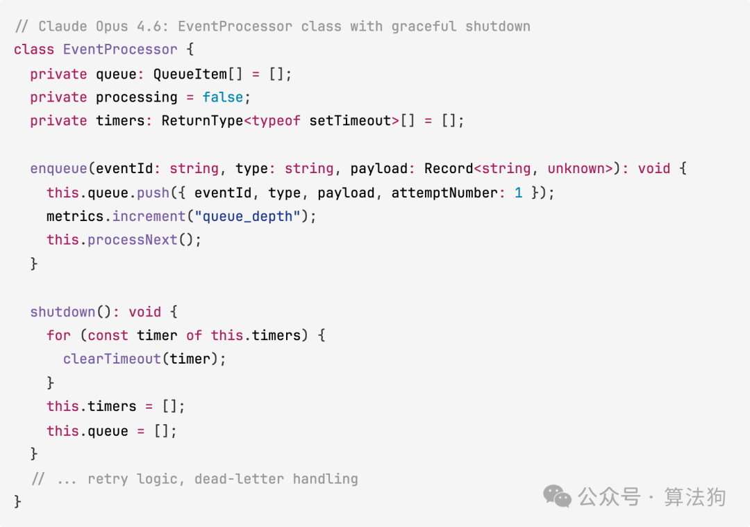 Claude Opus 4.6 EventProcessor代码实现