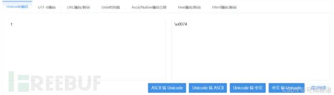 Unicode编码转换工具