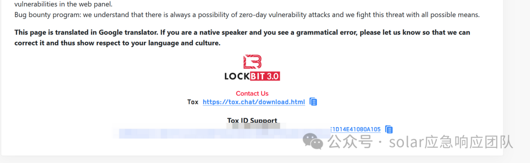 LockBit 3.0 官方暗网页面（带漏洞悬赏和 TOX ID）