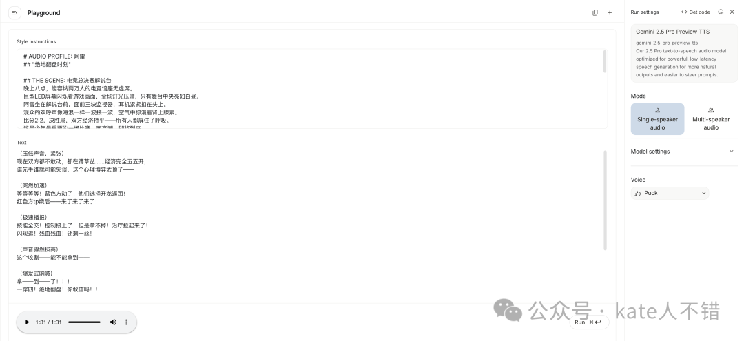 电竞解说提示词界面