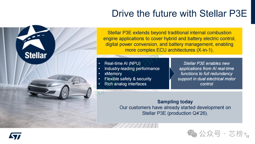 Stellar P3E产品定位与应用场景总结