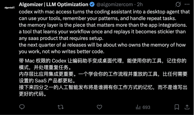 Algomizer推文截图：讨论Codex记忆层的重要性