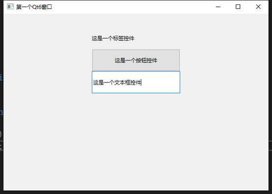 Qt6 GUI开发实战：创建并布局QLineEdit文本框控件详解 - 图片 - 1