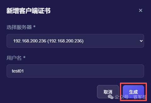 客户端证书列表