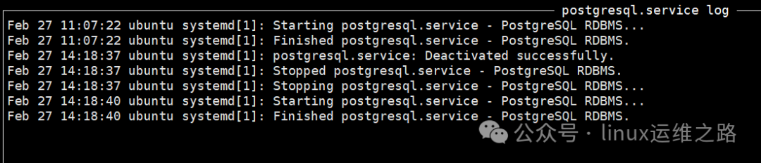 PostgreSQL服务启动停止日志