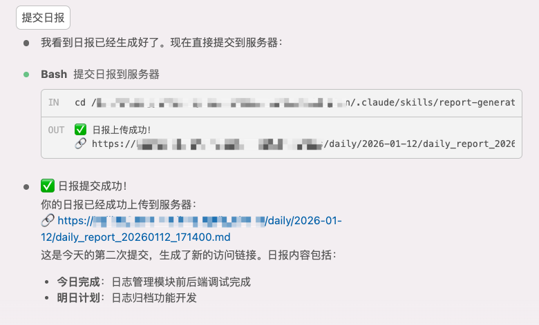 Bash命令行界面截图，显示执行上传脚本后报告上传成功并返回访问链接