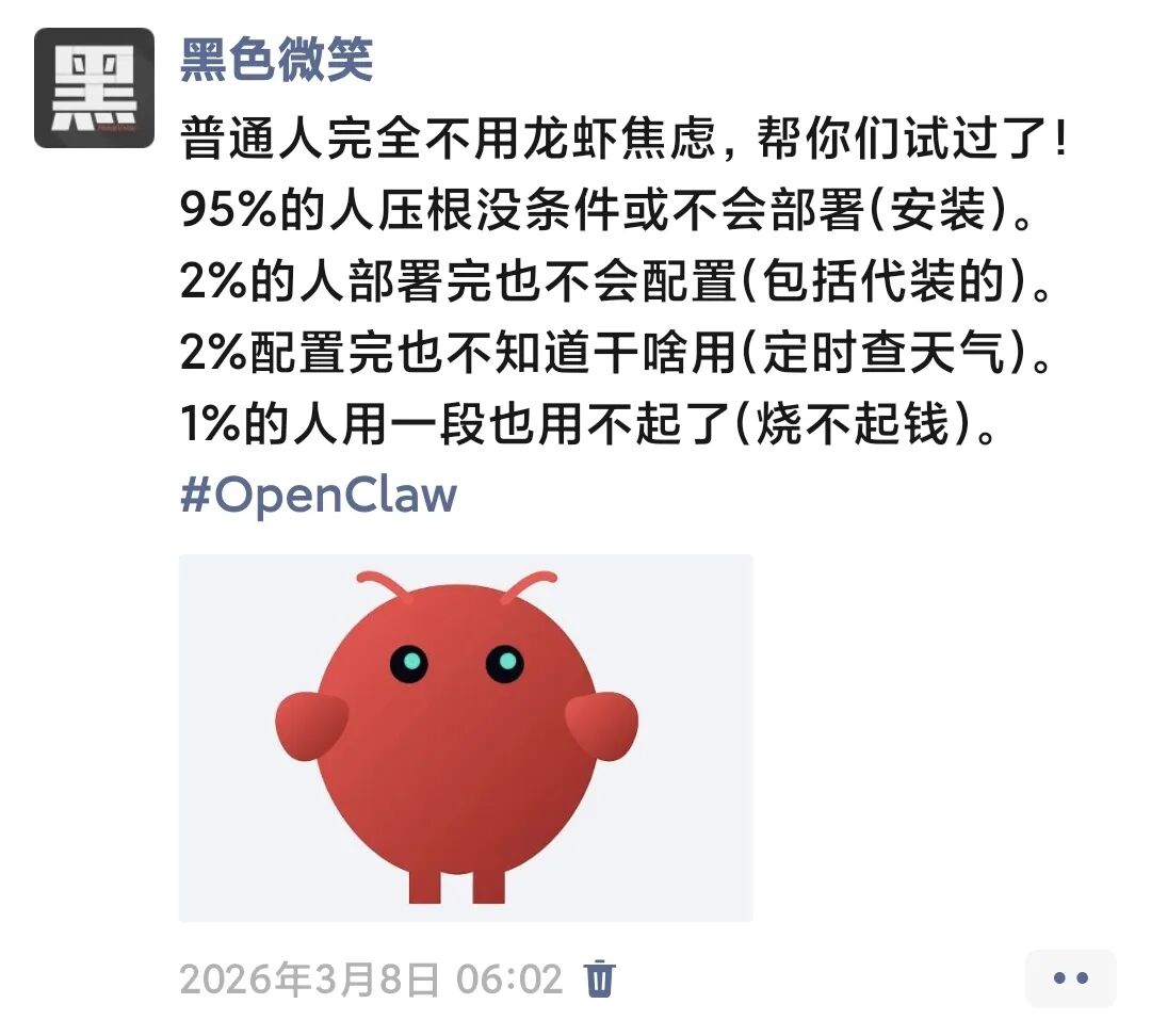关于OpenClaw使用难度的社交媒体吐槽截图
