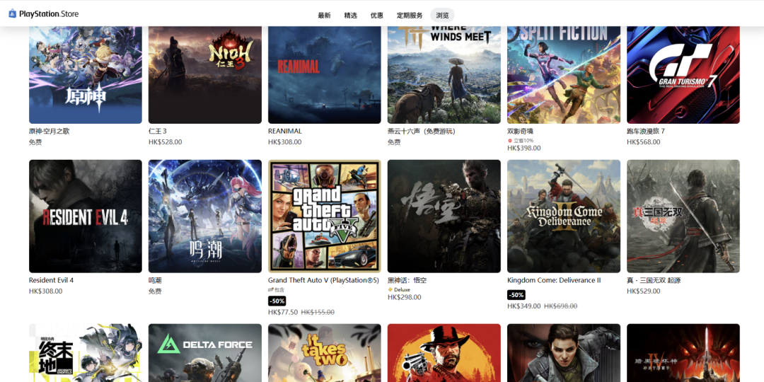 PlayStation Store游戏商品页面