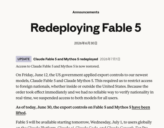Claude Fable 5恢复访问公告截图
