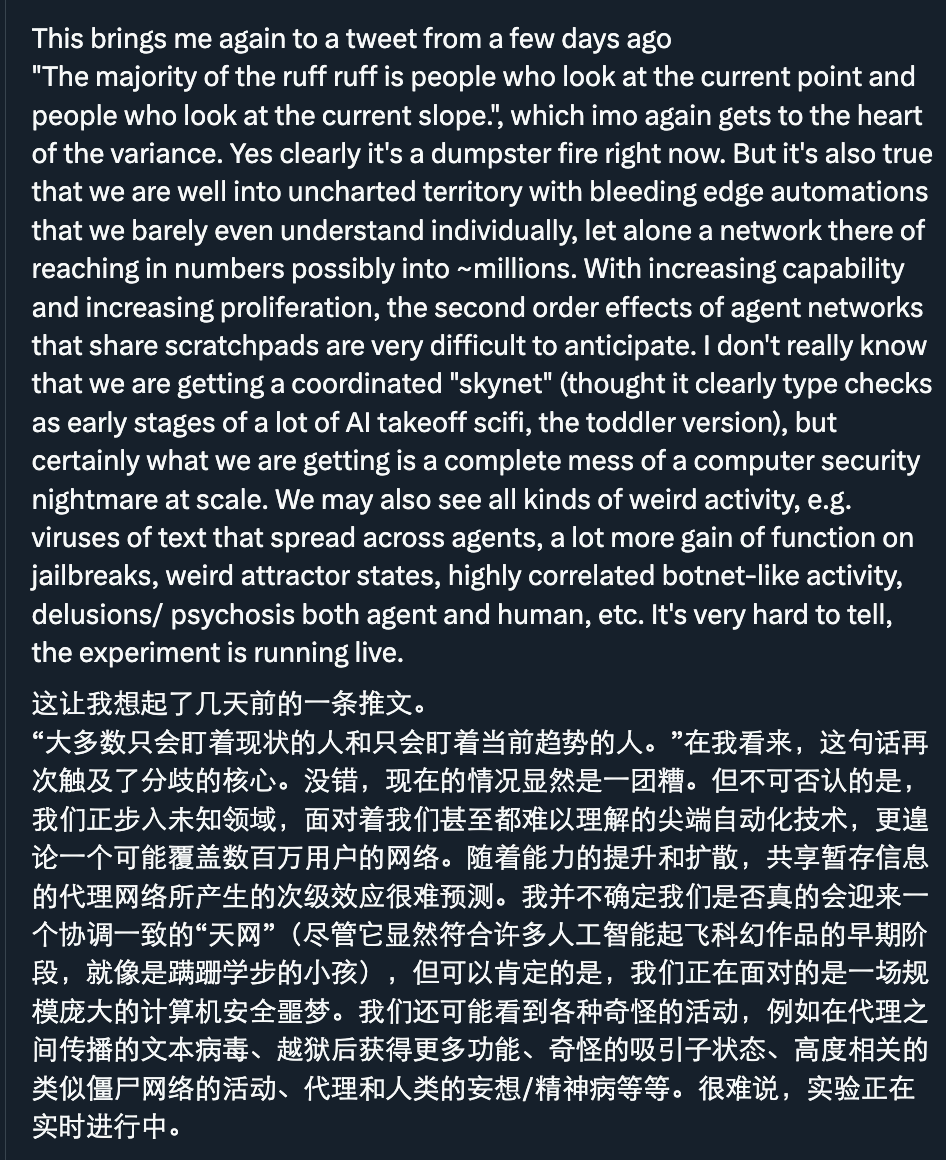 推文讨论代理网络可能带来的未知风险