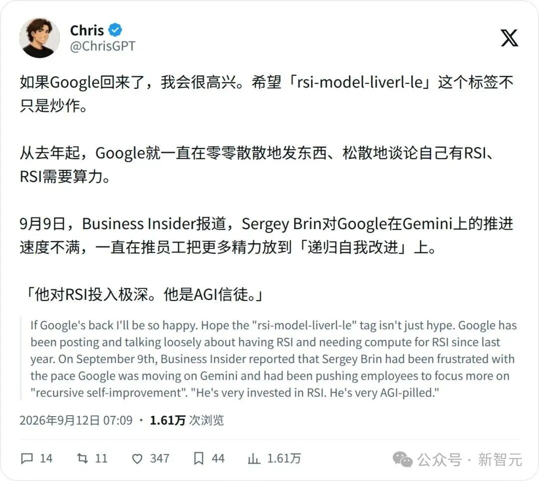 Chris推文引述BI报道称Brin深度投入RSI