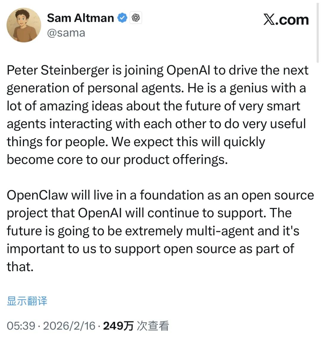 Sam Altman在X平台确认Peter Steinberger加入OpenAI的推文截图