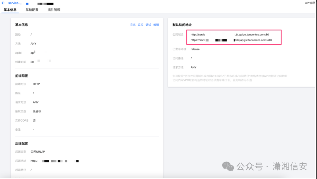 API网关默认访问地址信息